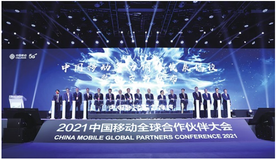 复亚智能出席中国移动2021全球合作伙伴大会论坛