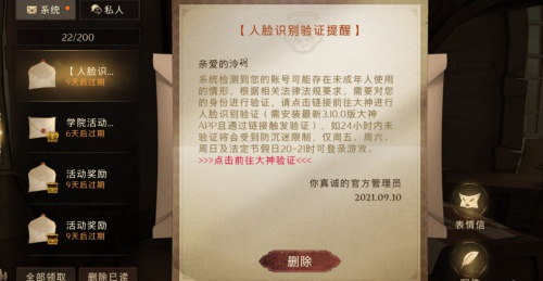 网易游戏接入人脸识别技术，持续升级未成年保护机制，筑牢防护墙