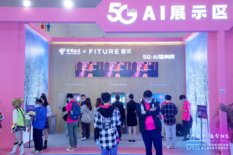 2021国际数字科技展圆满落幕，FITURE带来5G智能健身新体验