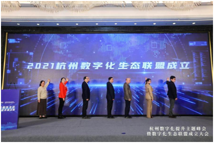 卖好车出席杭州数字化提升主题峰会，共话汽车行业数字生态