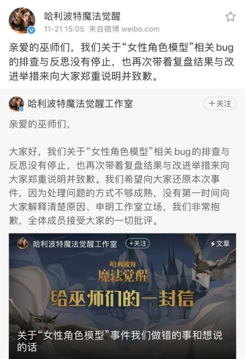 哈利波特手游女角色吐舌事件四次致歉，视频还原成因力求玩家原谅