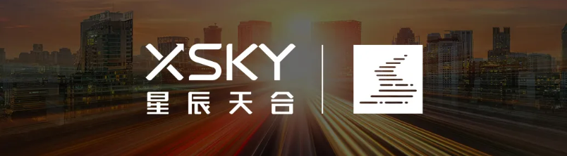 XSKY星辰天合宣布完成4亿元人民币F轮融资，源码资本参投