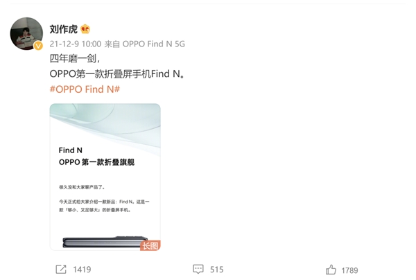 OPPO折叠屏手机即将发布！折痕、铰链或迎来技术突破