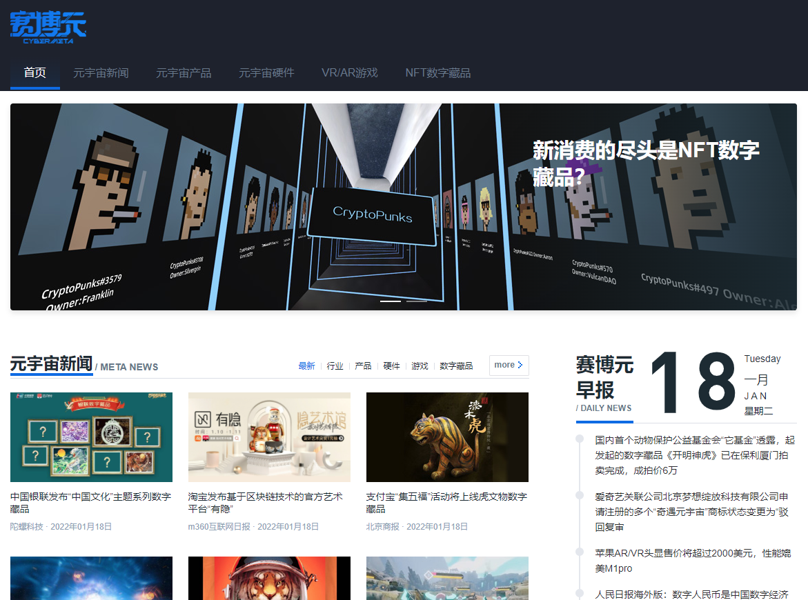赛博元，带你全方位了解元宇宙