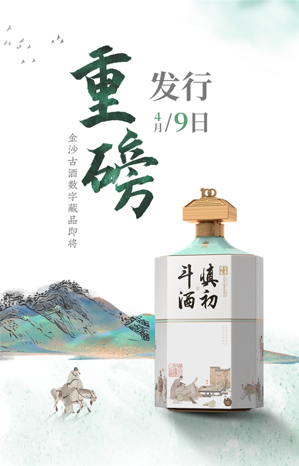 中青宝布局NFT赛道，发行国内首款实物酱酒数字藏品