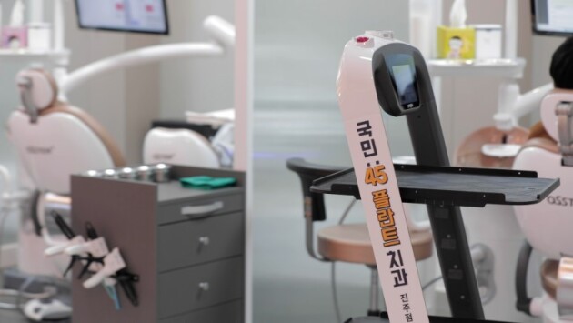 入职韩国牙科诊所，普渡机器人成为牙科医护人员助手