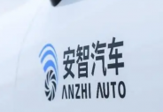 “安智汽车”完成数千万元A+轮融资