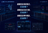 云集至获基石创投独家投资，全数据安全业务发展提速