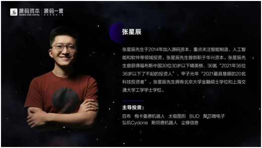 源码张星辰：源码一粟，投你的信念一跃