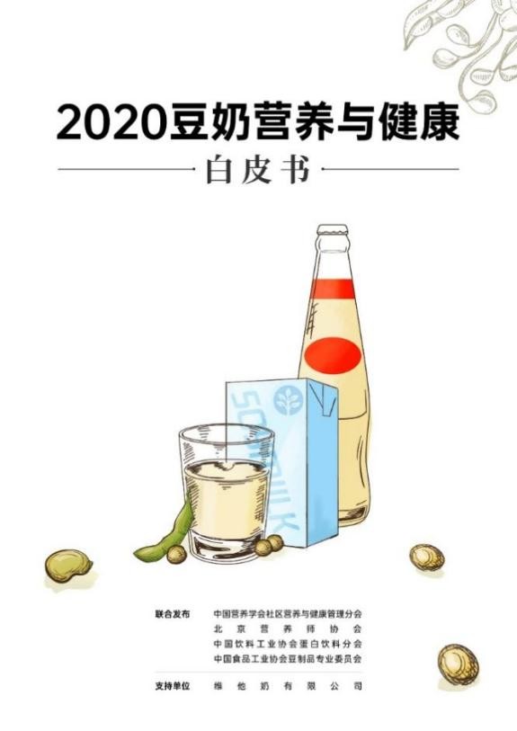 助推国民健康意识，维他奶积极展开营养科普教育活动