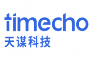 天谋科技 Timecho 完成近亿元人民币天使轮融资