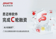 思迈特软件Smartbi完成C轮融资，推动国产BI加速进入智能化时代