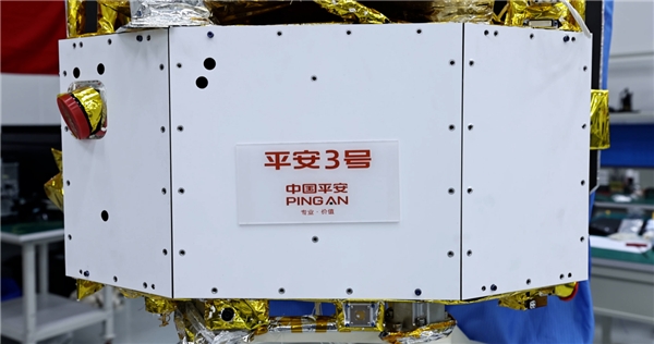 “平安3号”卫星成功发射！平安银行“星云物联计划”助实体经济高质量发展