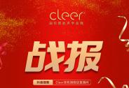 会玩！Cleer总裁驾到直播间发福利聊干货 818整合营销新意出圈