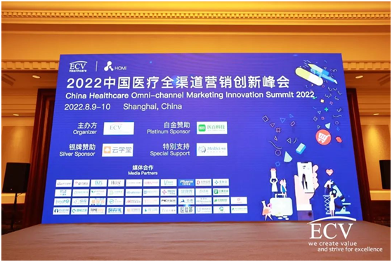 HOMI | 2022中国医疗全渠道营销创新峰会