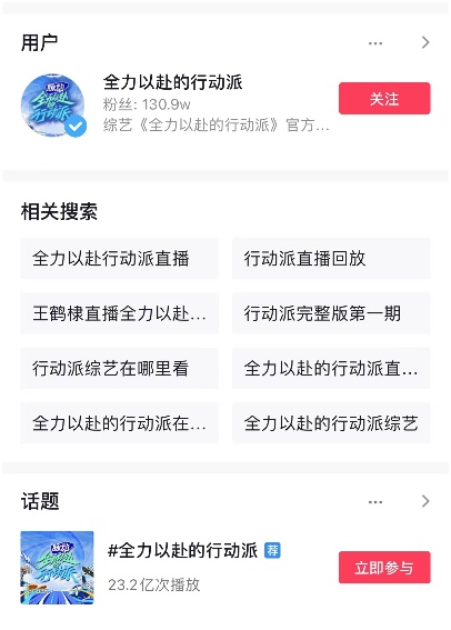 《全力以赴的行动派》，为什么年轻人和品牌都觉得“香”？