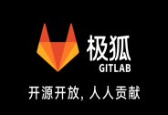 极狐(GitLab)完成A3轮数千万元融资