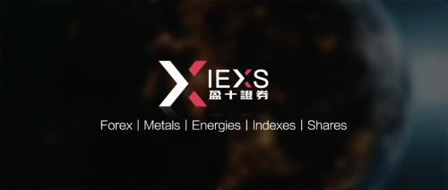 IEXS盈十证券：争做可靠的行业服务者