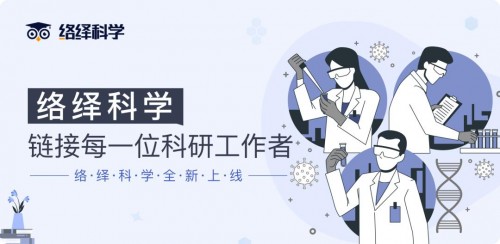 络绎科学完成千万级融资，中科创星领投！致力于打造面向Web3科学转化社区