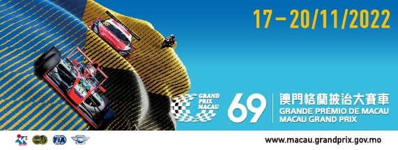 澳门年度盛事: 格兰披治大赛车举办在即，百惠证券全力支持车手卢卢思豪出战