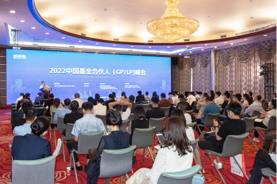 投资家网·2022中国基金合伙人(GP/LP)峰会在高交会福田展区圆满举行