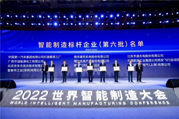 新能源车企顶流！赛力斯汽车获评2022年智能制造标杆企业