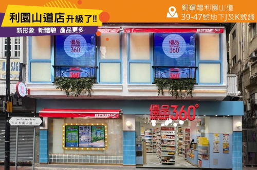 优品360业绩向好 开拓内地零食市场大有可为