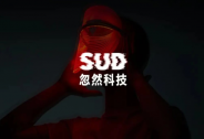 SUD忽然科技宣布完成数千万元Pre-A轮融资