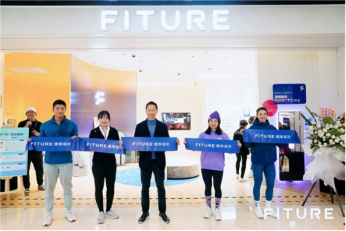 开创交互运动新体验，呵护大众健康生活，FITURE广州首店开业