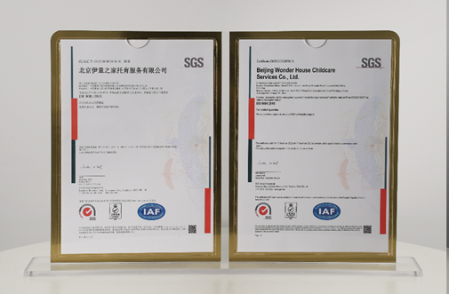 伊顿善育托育业务通过ISO 9001认证，高品质托育服务能力获认可