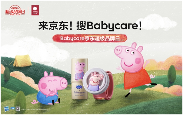 Babycare*小猪佩奇跨界合作，惊现京东超级品牌日史上最大广告