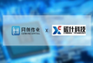 碳什科技连续完成天使轮及天使+轮融资