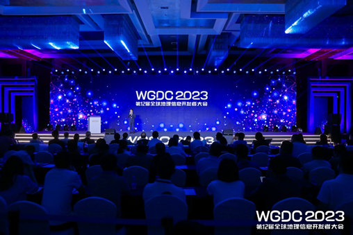 WGDC2023第十二届全球地理信息开发者大会在京开幕！