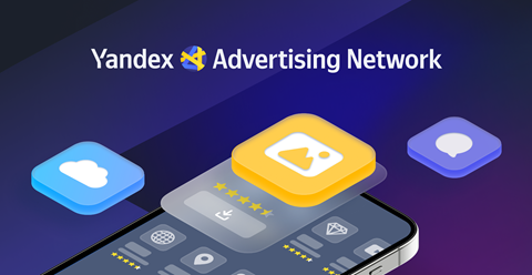 Yandex国际移动应用货币化广告平台覆盖范围增至60多个国家