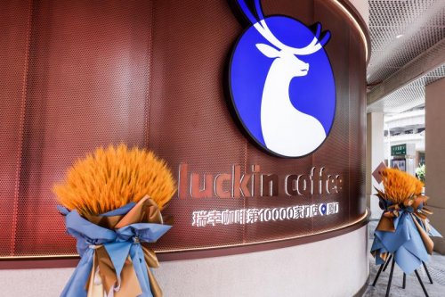 瑞幸咖啡成国内首个万店咖啡连锁品牌，登上热搜