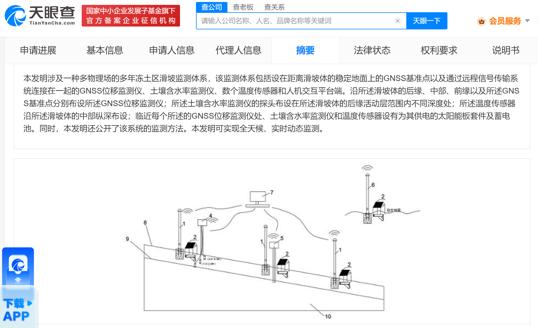 青藏铁路建设方拥有多项高原铁路专利