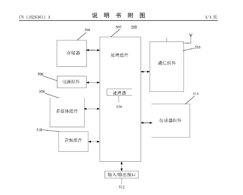 小米新专利可利用声波为设备降温