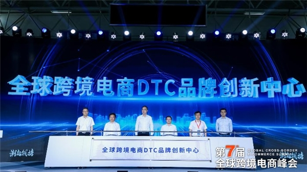 国内首个全球跨境电商DTC品牌创新中心落地菜鸟智谷