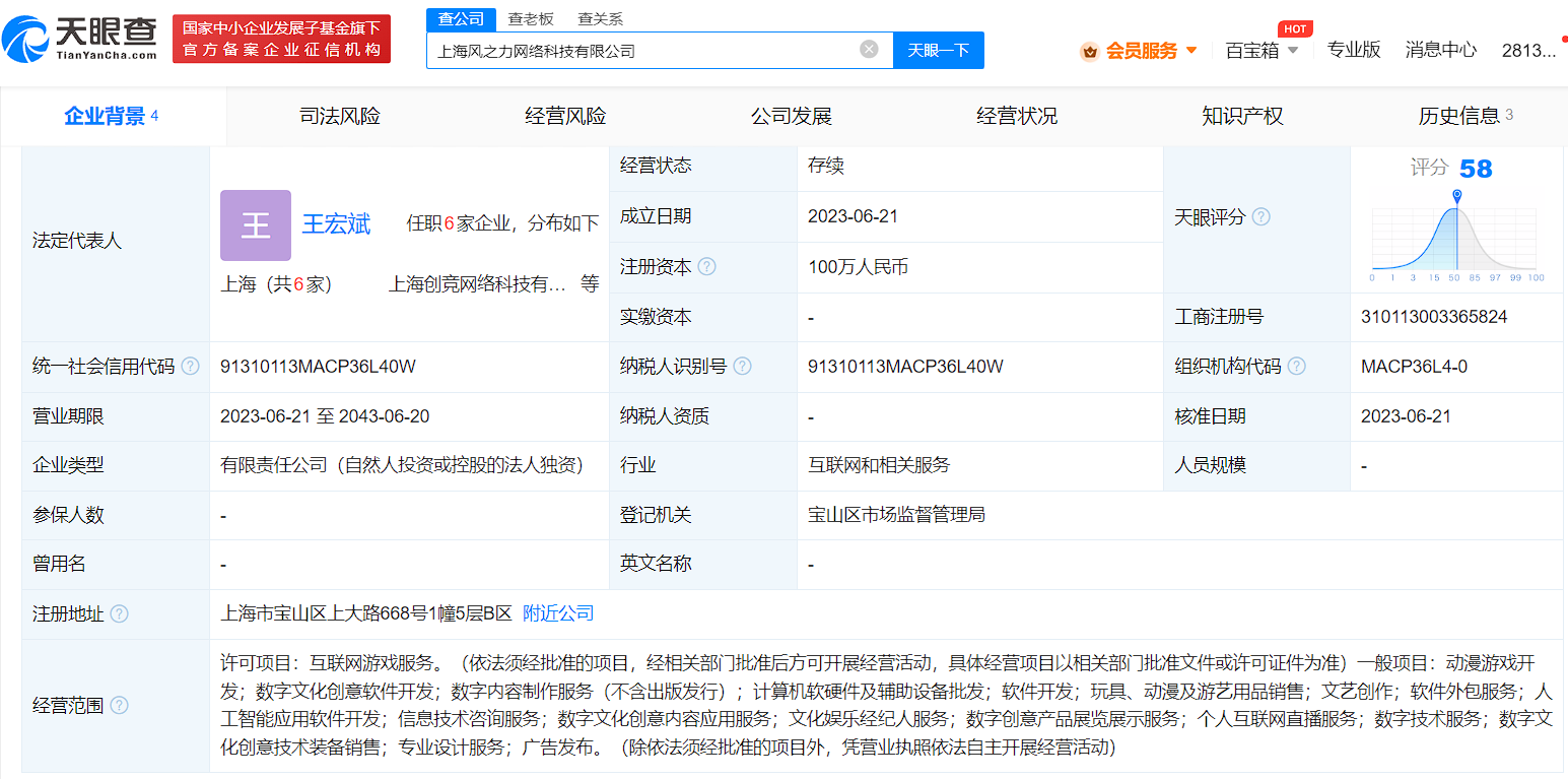 东软集团成立数智健康信息科技公司