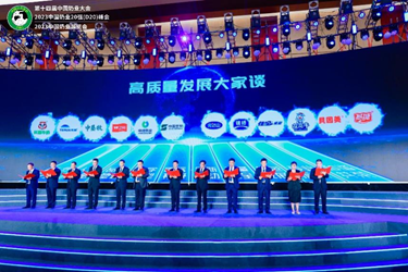 第十四届中国奶业大会暨中国奶业展览会顺利召开，贝因美安达工厂获5A评级
