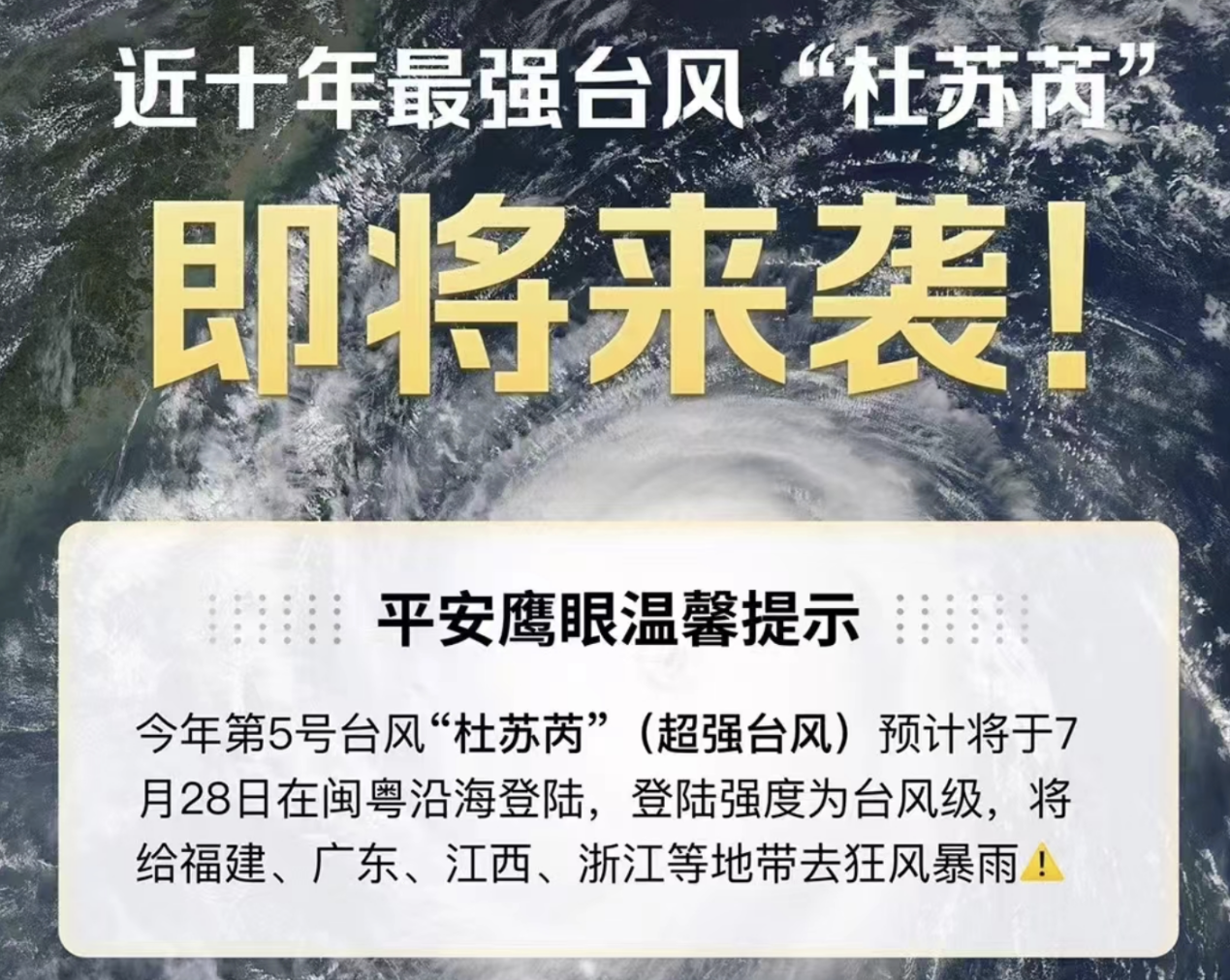 暴雨大考下保险观察：平安产险的“防救赔”一体化服务