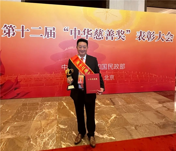 叮当健康集团董事长杨文龙获第十二届“中华慈善奖”殊荣