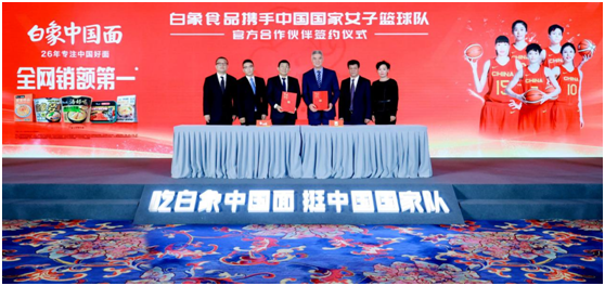全网销售额第一的白象，成为首家同时签约中国“三大球”的国民品牌