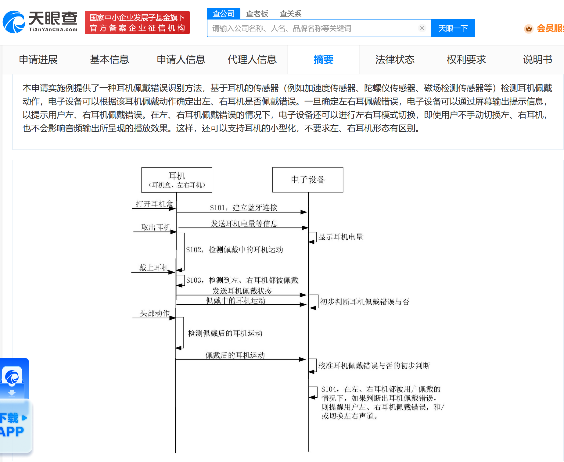 耳机可以盲戴！华为专利可测左右耳机戴错并切换模式