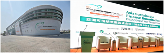 商道融绿与国内外合作伙伴在世界投资论坛（WIF）举办亚洲可持续金融圆桌会议