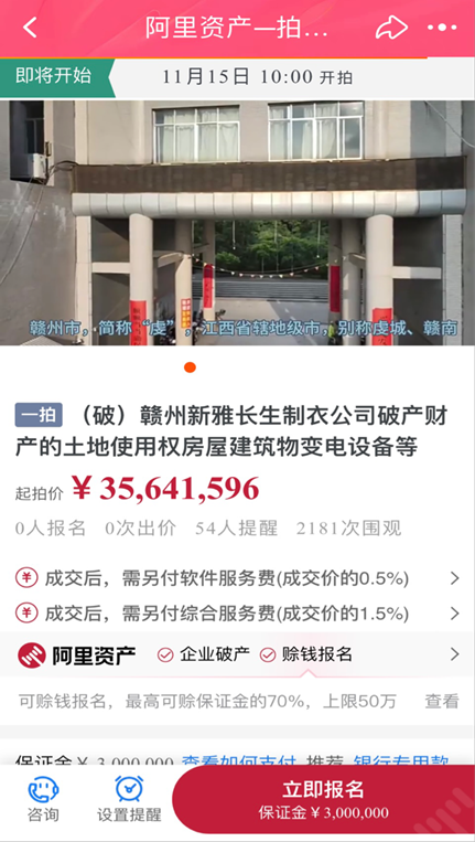 江西工业用地围观榜“榜眼”，3564.16万元起拍