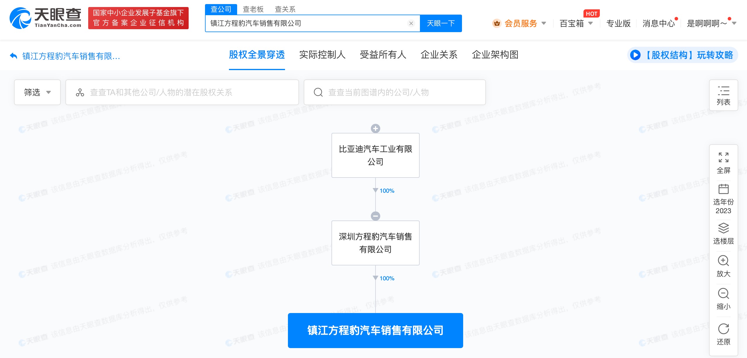 比亚迪方程豹在镇江成立销售公司