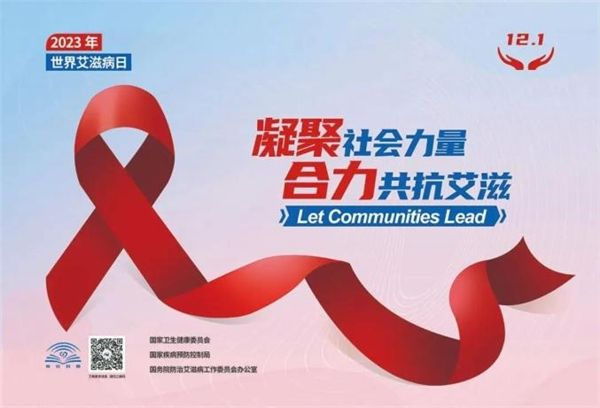 叮当健康旗下叮当快药加码“HIV紧急阻断 同城急送”服务，助力抗击艾滋病