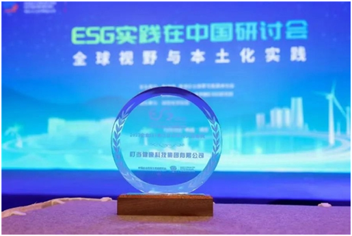 叮当健康入选新华网“2023企业ESG杰出社会责任实践案例”