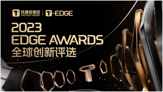 叮当健康入选“2023 EDGE AWARDS年度医疗大健康消费企业”